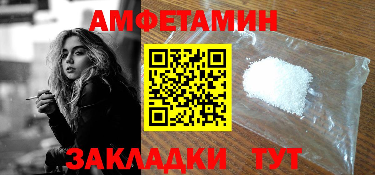 Звенигород  Amphetamine 97%  Вход с VPN 
