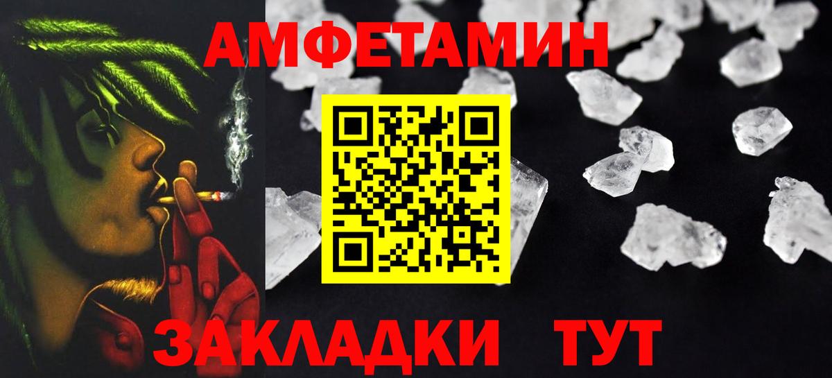 АМФЕТАМИН Premium Звенигород