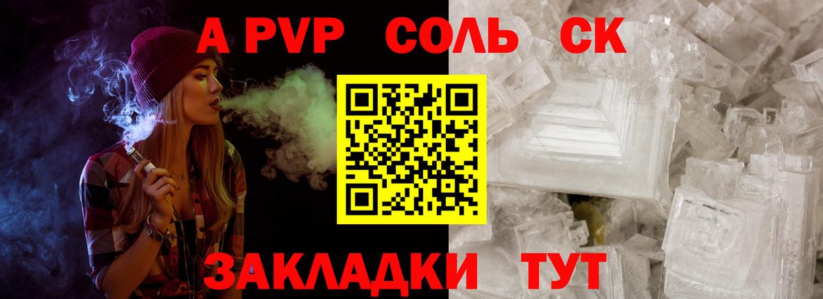 Alfa_PVP Crystall Звенигород