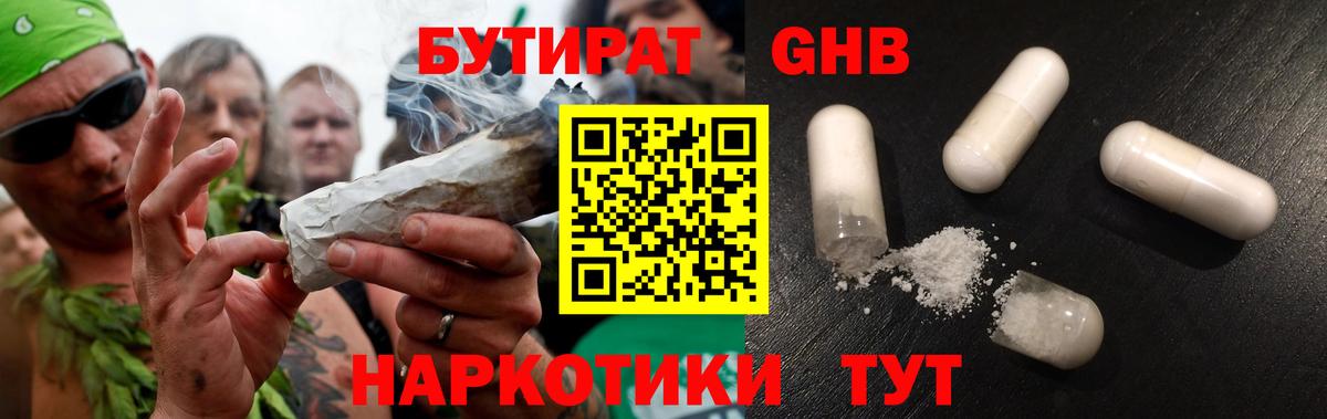 МЕТ  Каннабис  Звенигород  Cocaine  Вход с VPN  МЕТАДОН  ГАШИШ  ГАШ  Меф МЯУ МЯУ  