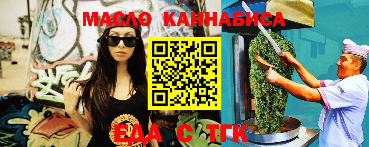 Звенигород  Еда ТГК конопля  Вход с VPN 