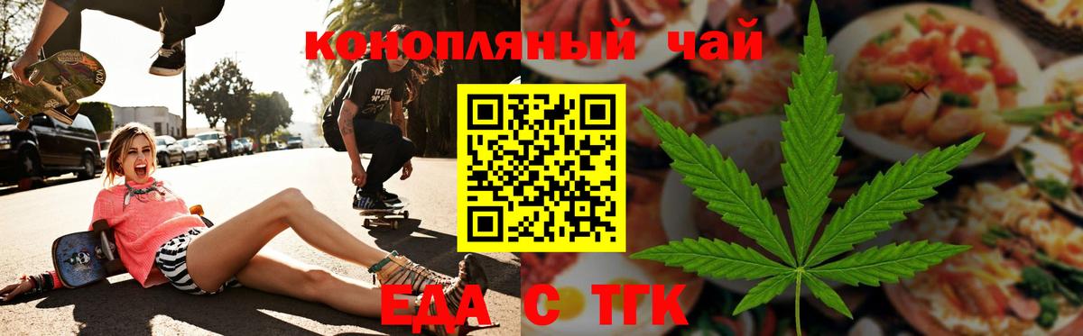 Cannafood марихуана  Звенигород 