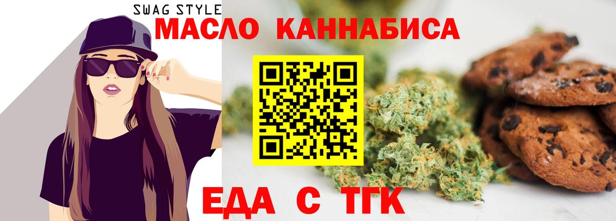 Печенье с ТГК марихуана Звенигород
