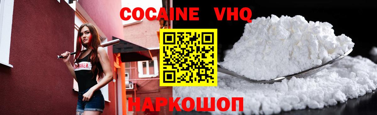 COCAIN 98% Звенигород