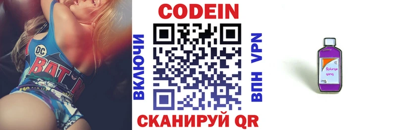 blacksprut маркетплейс  Звенигород  Кодеиновый сироп Lean Purple Drank  где можно купить наркотик 