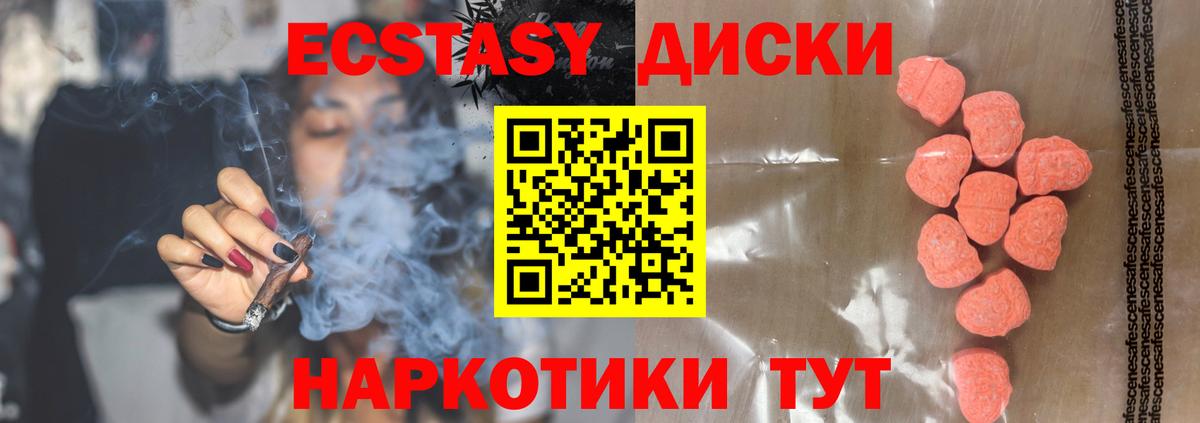Звенигород  Ecstasy  Вход с VPN  маркетплейс телеграм  ЭКСТАЗИ louis Vuitton 