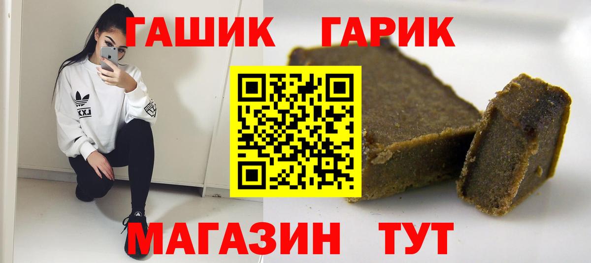 ГАШИШ VHQ  Вход с VPN  наркотики  Звенигород  ГАШИШ ice o lator  ГАШИШ 
