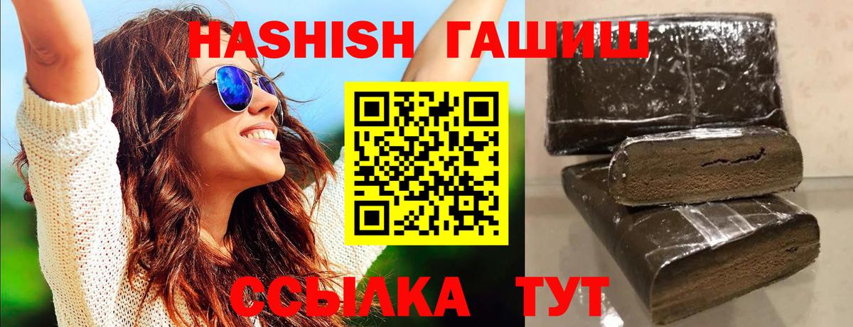 ГАШИШ гашик  Гашиш  Гашиш хэш  Звенигород 