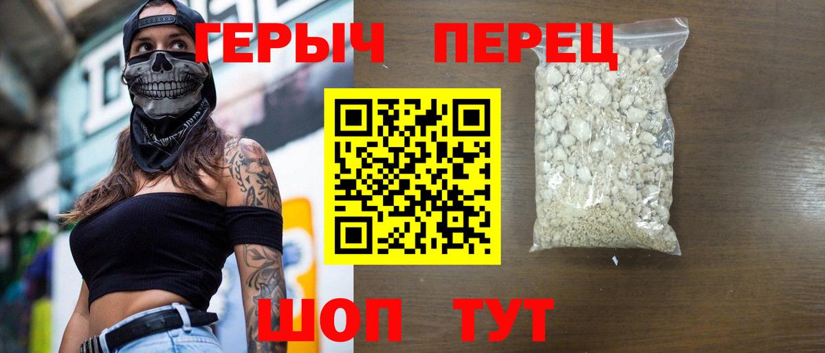 Звенигород  ГЕРОИН афганец  ГЕРОИН  Вход с VPN 