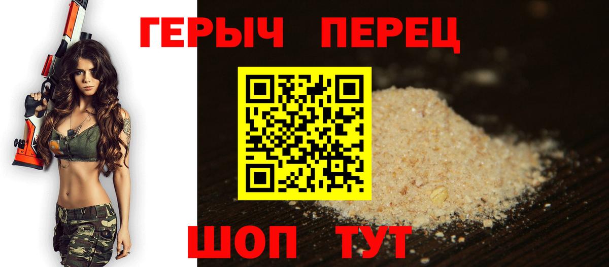 Героин Афган  Звенигород 