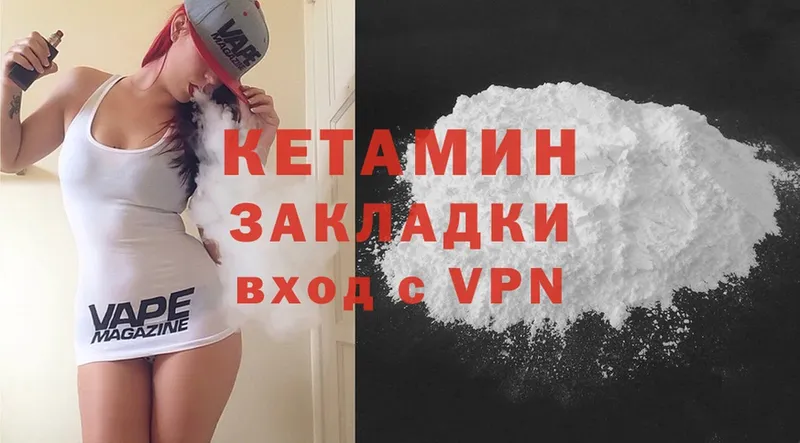 КЕТАМИН ketamine  Звенигород 