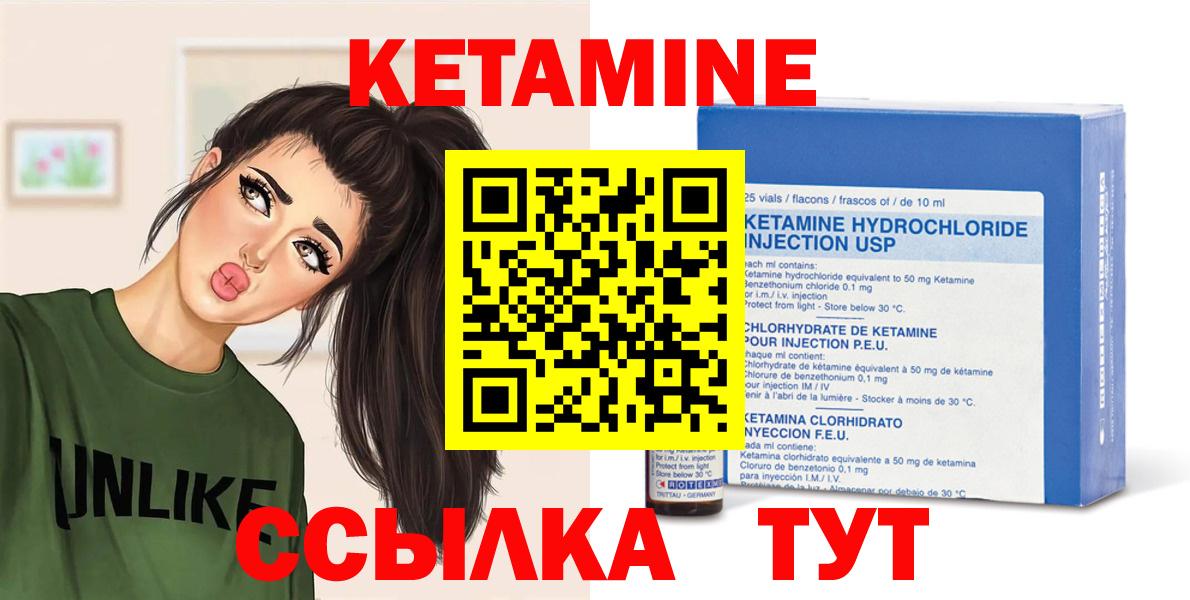 КЕТАМИН VHQ  Вход с VPN  Звенигород 