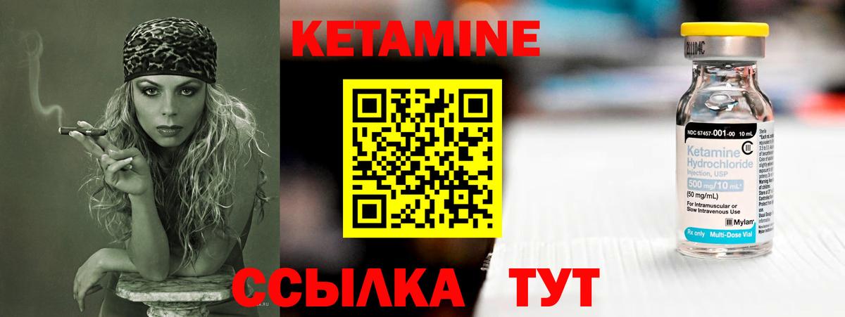 КЕТАМИН VHQ Звенигород