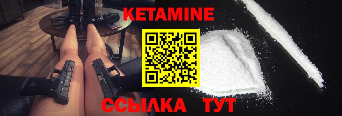 КЕТАМИН ketamine  Звенигород 