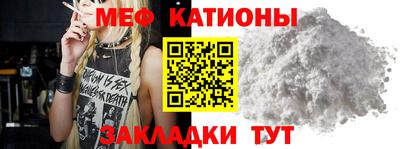мяу мяу кристалл Гусев