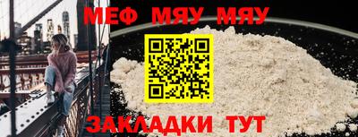 мяу мяу кристалл Гусев