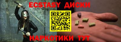 экстази Гусиноозёрск