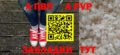 ALPHA PVP Гусь-Хрустальный