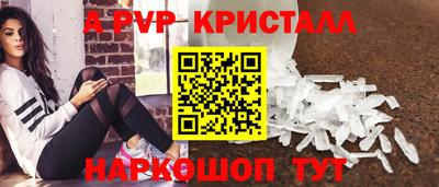 ALPHA PVP Гусь-Хрустальный