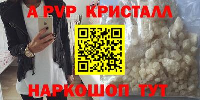ALPHA PVP Гусь-Хрустальный