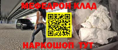 мяу мяу кристалл Гусев