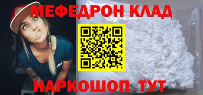 мяу мяу кристалл Гусев