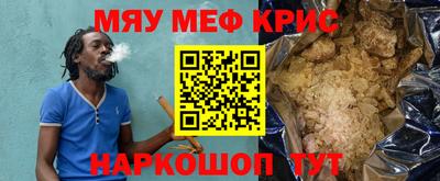 мяу мяу кристалл Гусев