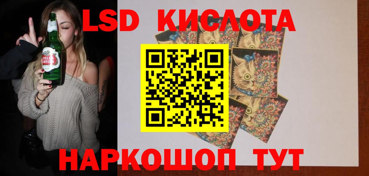 ЛСД экстази кислота  Вход с VPN  LSD-25 экстази ecstasy  Звенигород 