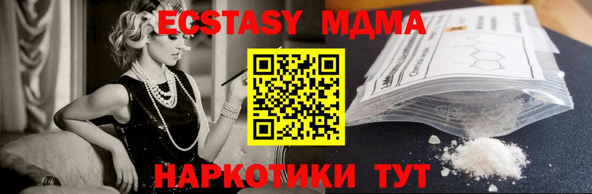 MDMA crystal  МДМА  MDMA Molly  Звенигород 