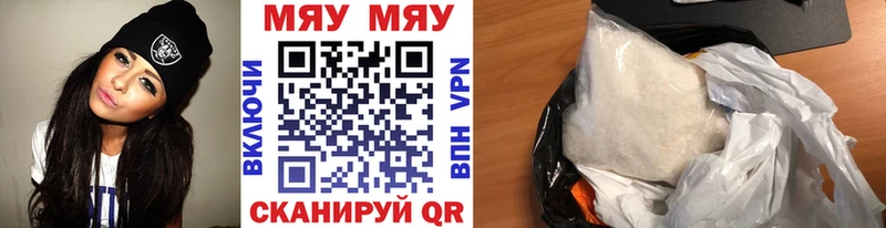 купить  цена  Звенигород  Меф mephedrone 