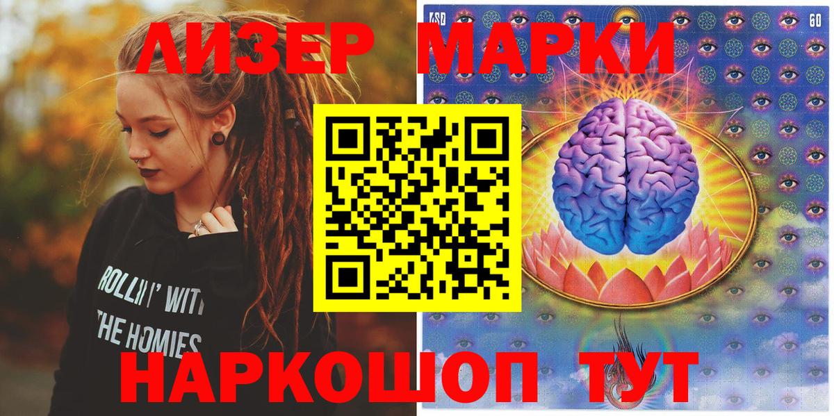 Звенигород  Марки NBOMe 1,5мг  Марки N-bome  Вход с VPN 