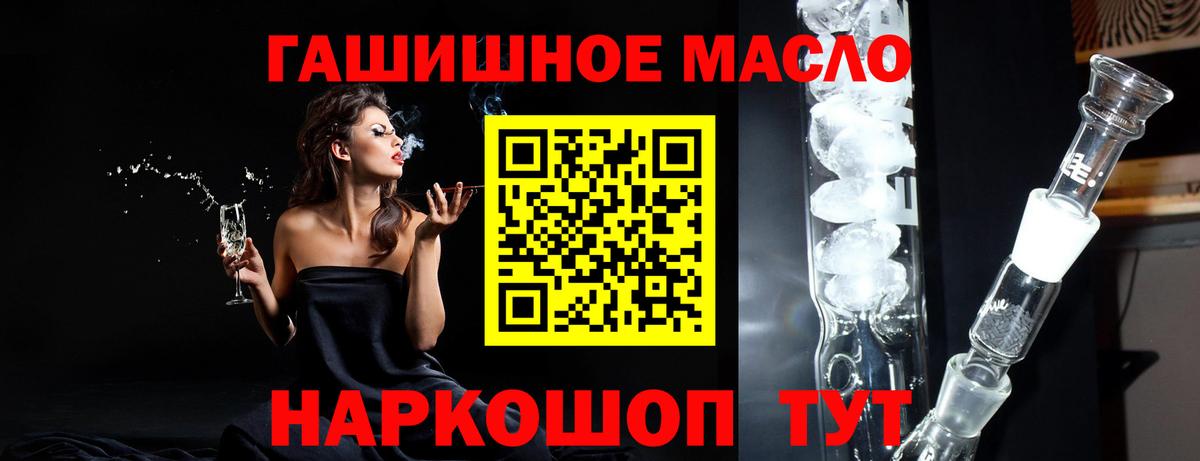 ТГК THC oil  ОМГ ОМГ ONION  Звенигород  ТГК THC oil 