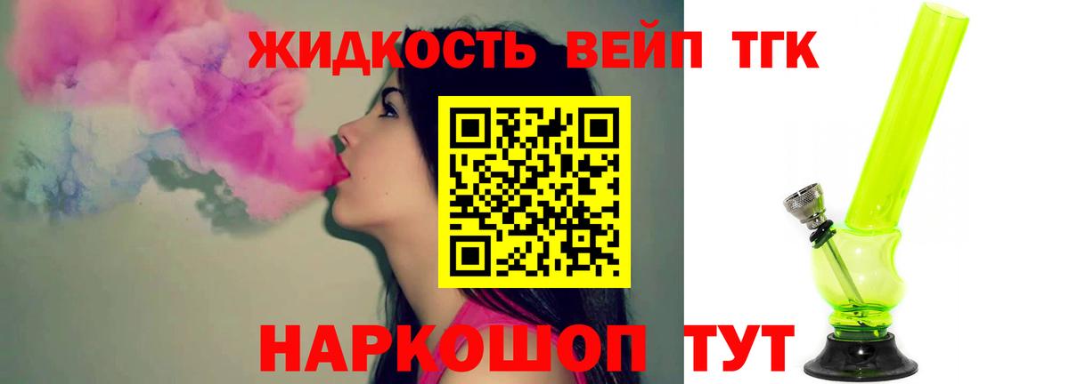 Дистиллят ТГК гашишное масло  Дистиллят ТГК концентрат  Вход с VPN  Звенигород 