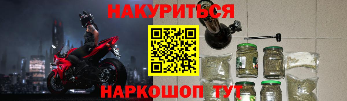 МАРИХУАНА THC 21% Звенигород